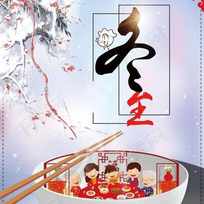  “交子”的温暖冬至|成都市金牛交子幼儿园第七园主题活动