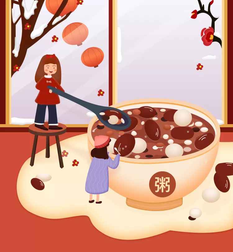 腊八节，来一碗“交子”娃为您准备的腊八粥吧！