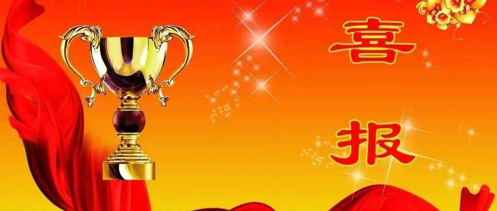 【园区喜报】金牛交子幼儿园第七园在金牛区幼儿园游戏活动案例评选中获得一等奖