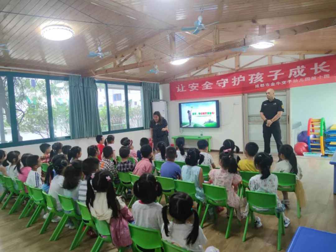 交子十园  交子萌娃：警察叔叔来了！