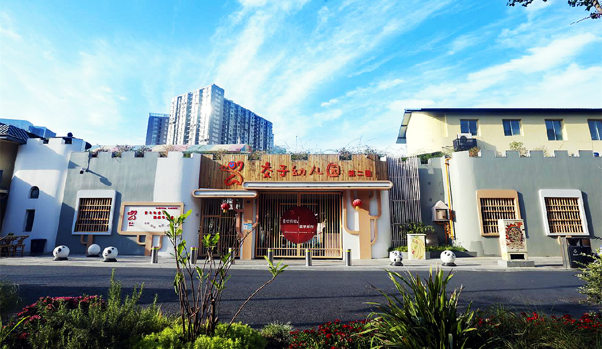 成都市金牛交子幼儿园第二园（光荣北路园区）