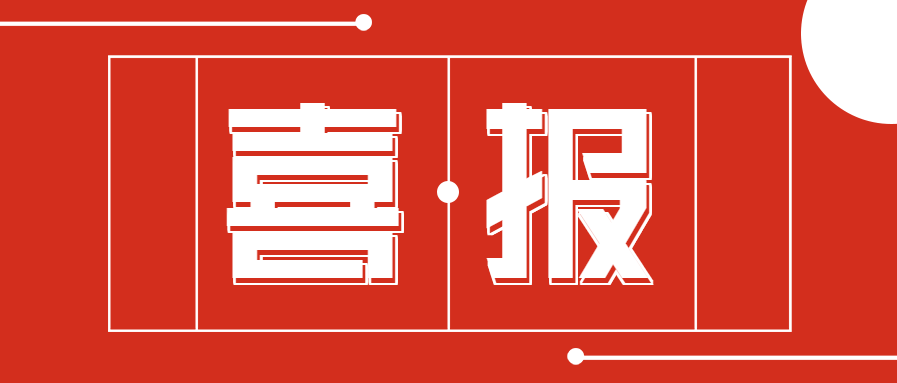 金牛国投教育公司党支部荣获 金牛区疫情防控先进基层党组织称号